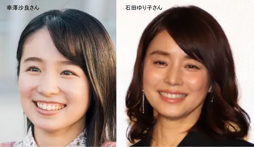 幸澤沙良と石田ゆり子の顔を比較した画
