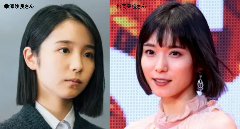 幸澤沙良と松岡茉優の顔を比較した画