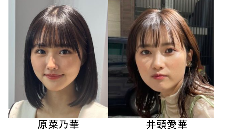 原菜乃華と井頭愛華の顔比較