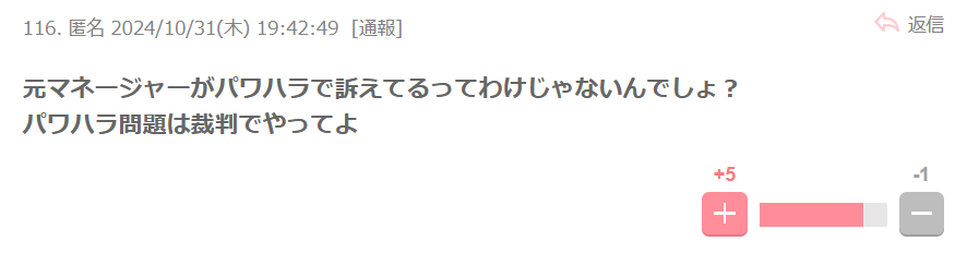 橋本環奈はパワハラで訴えられているわけではないという声