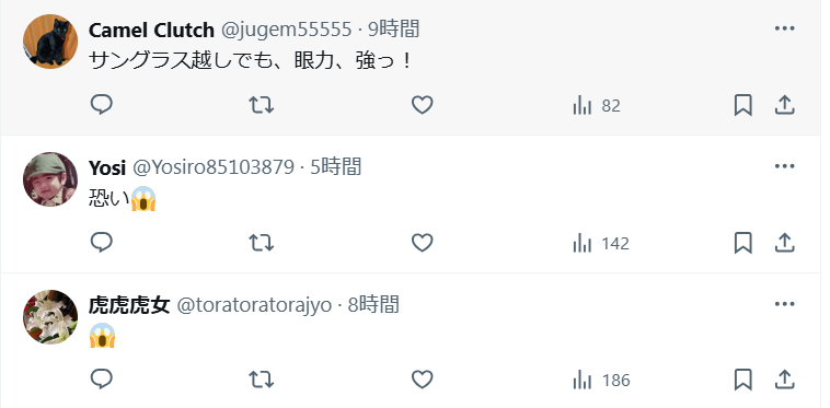 恐いという声