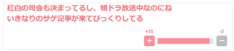 なぜ文春に攻撃を受けたのか？という声