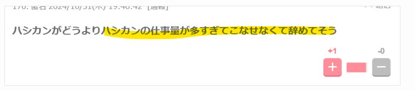 橋本環奈のマネージャーの仕事は多いという声