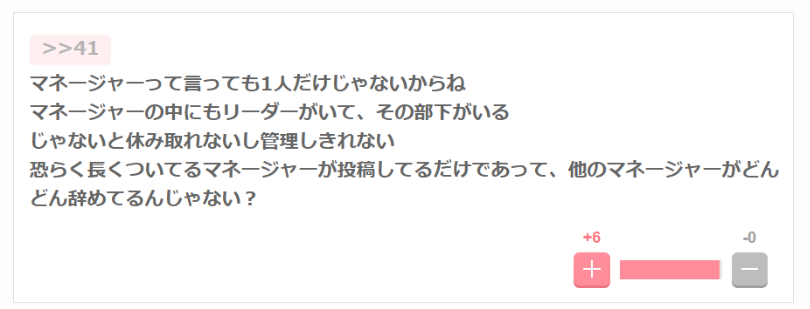 新人が辞めているだけでは？という声