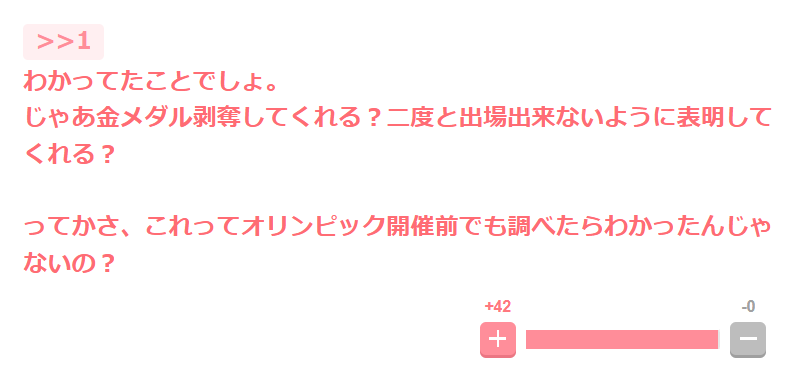 女性種目に今後出場しないほしいという声