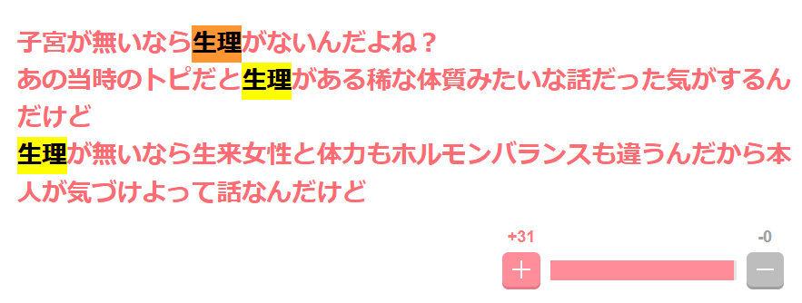 イマネケリフは生理がない？という声