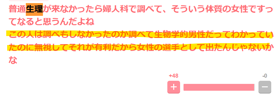 生理が来ない女性と認知さえていないことも問題