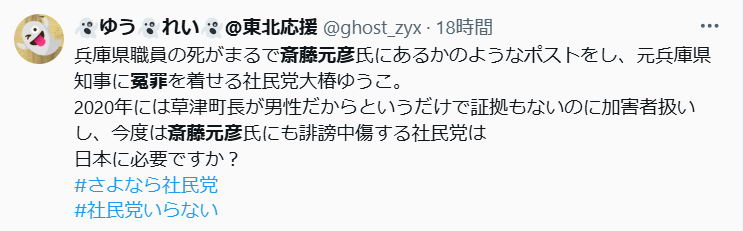 草津町長の冤罪と同じではないかという声