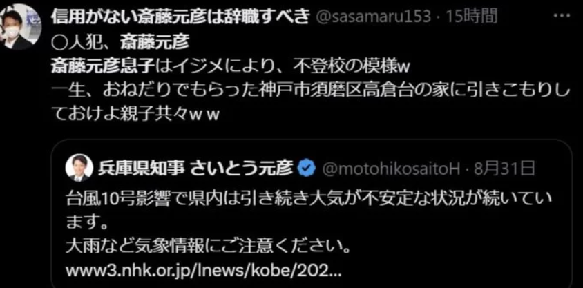 斎藤元彦氏の子供が虐められ不登校になったという声