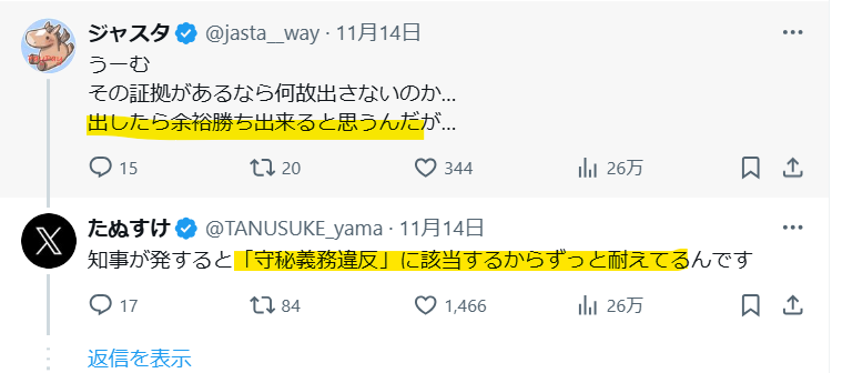 なぜ早く真実を暴露しなかったのかと疑問の声