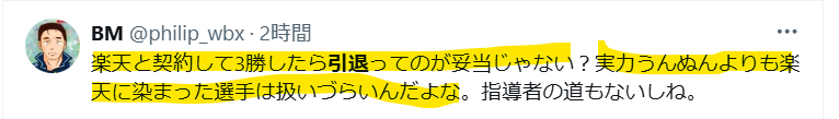 その後使いずらいので引退がいいのは？という声