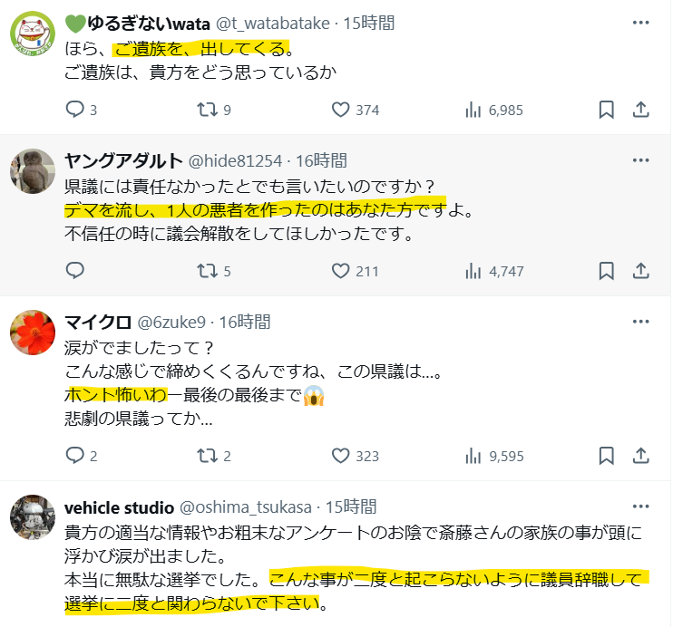 丸尾牧氏を怖いという声