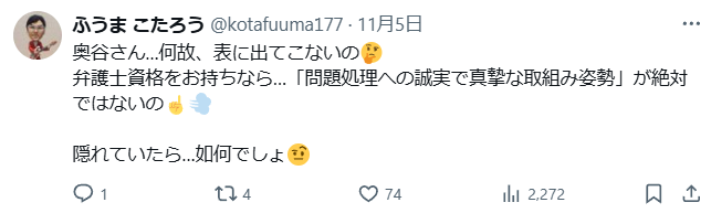 弁護士として誠意ある姿勢を求める声