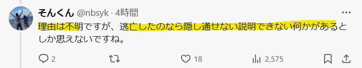 理由が不明という声