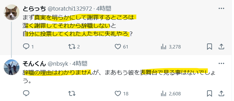 表舞台に二度と姿を見せないという声