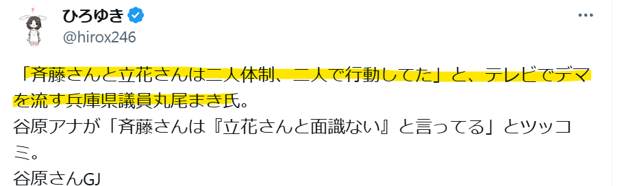 ひろゆきの丸尾牧氏へのつっこみ