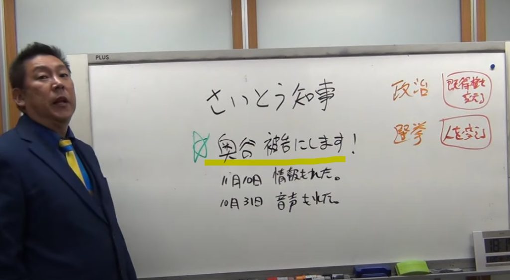 奥谷被告にします画像