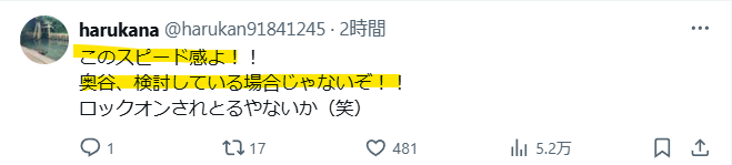 立花孝志氏の裁判のスピード感に驚きの声