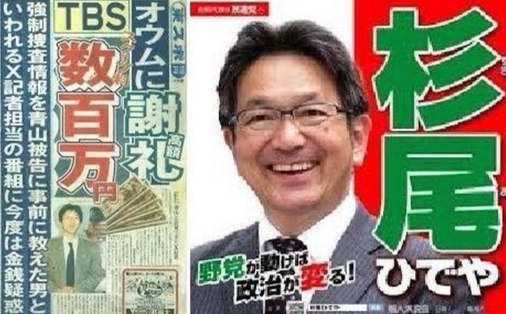 立憲民主党ポスターの杉尾秀哉