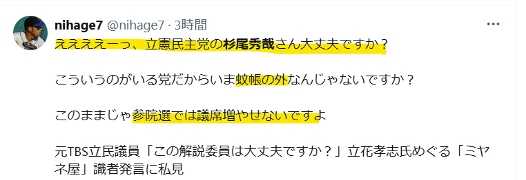 議席を増やせないという声