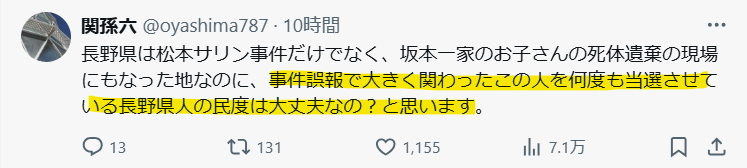 杉尾秀哉氏が長野から出馬は大丈夫という声