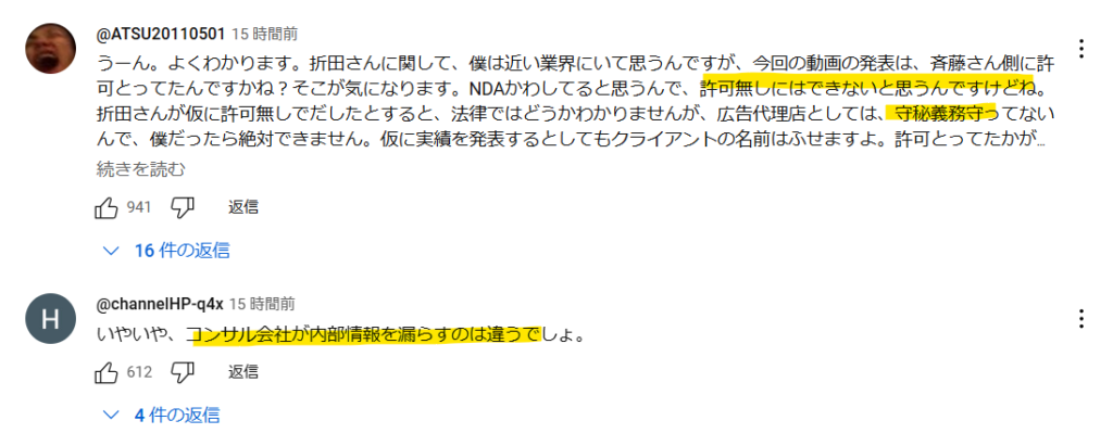 コンサル会社ではやってはいけないことという声