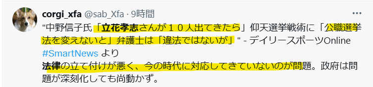 法律の立て付けが悪いという声