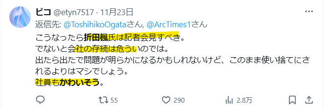 記者会見すべきという声