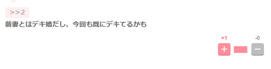 デキ婚ではないか？という声