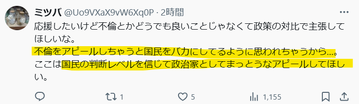 立花孝志が真っ当な政治家アピールしてほしいという声