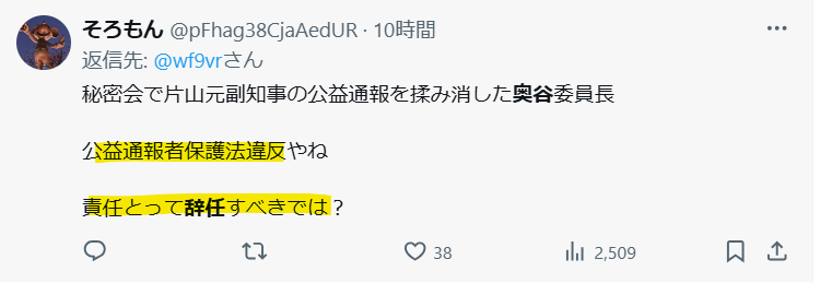 奥谷謙一は責任を取るべきという声