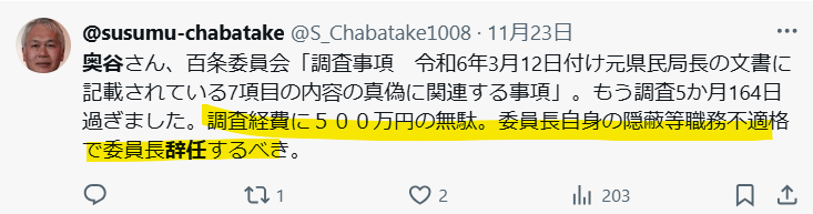 委員長を辞任すべきという声