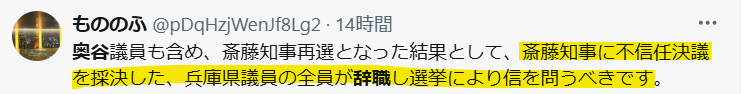 不信任決議で民意に声を聞くべきという声